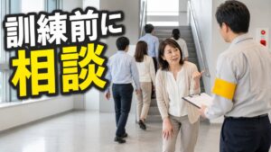 職場の避難訓練で階段がつらくても、「配慮してください」と言えないあなたへ