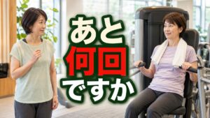 ジムのマシンを使いたくても、待っていると声をかけられず帰るあなたへ