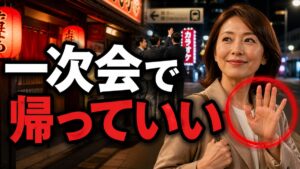 職場の飲み会で二次会を断れず、翌朝まで疲れを引きずるあなたへ
