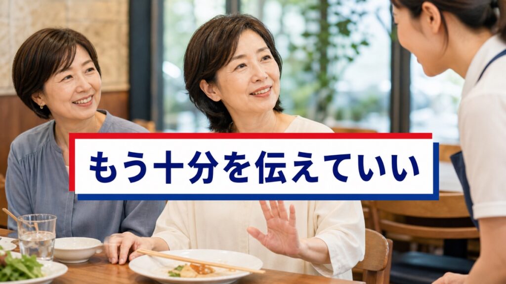 苦手な料理でも「残したら悪い」と無理に食べ、外食が苦しくなるあなたへ