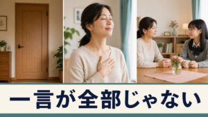 子どもの「うざい」「嫌い」を全部真に受けて落ち込むあなたへ