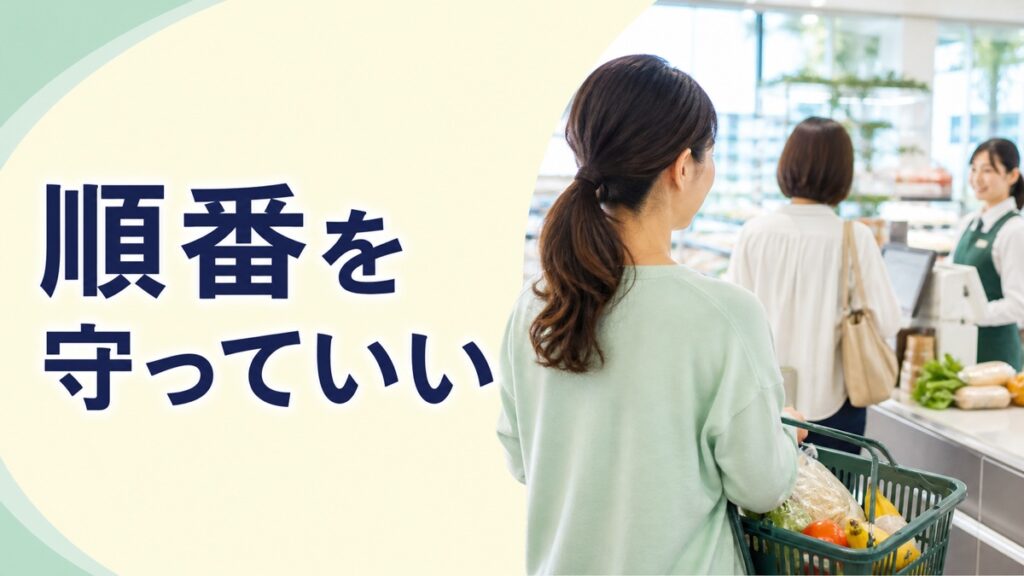レジ列に割り込まれても何も言えず、帰宅後まで悔しいあなたへ