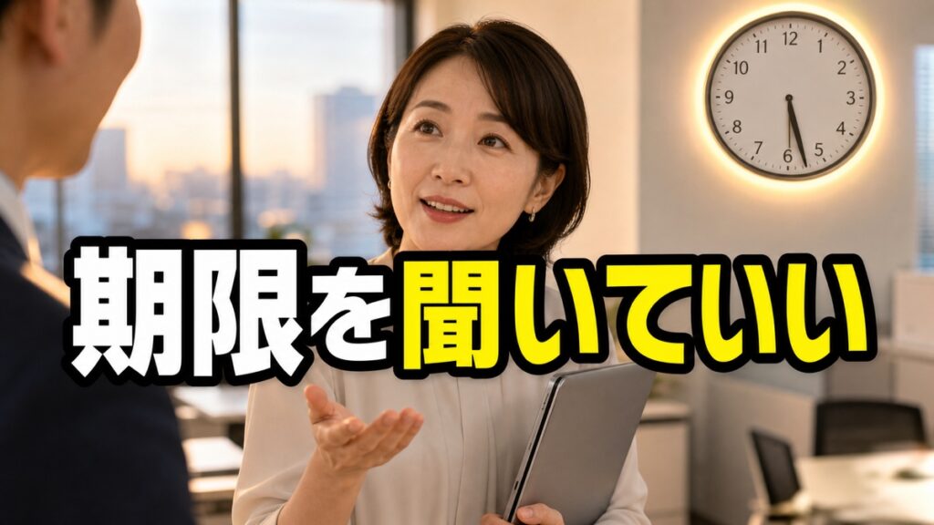 帰り際の「ちょっとだけ残業」を断れず、毎晩予定が崩れるあなたへ
