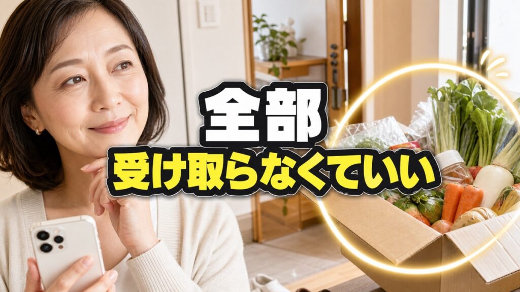 実家から届く不要な物を断れず、家がいっぱいになるあなたへ