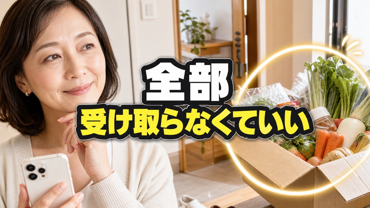 実家から届く不要な物を断れず、家がいっぱいになるあなたへ