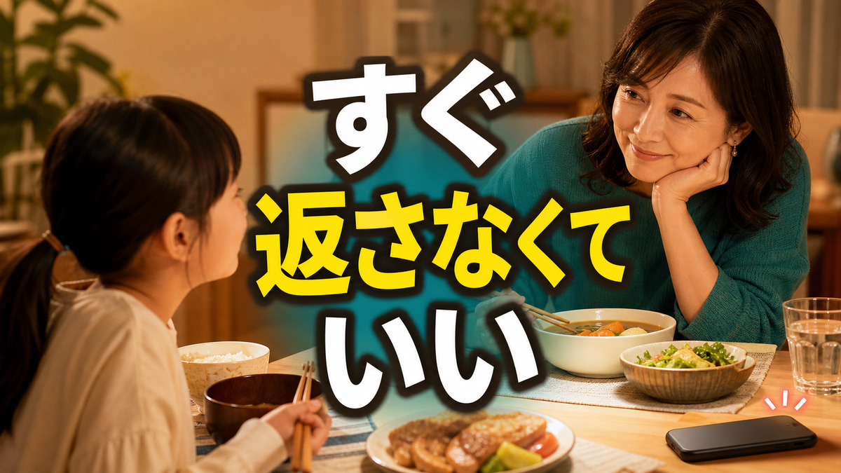 グループLINEにすぐ返信しないと不安なあなたへ。「感じのいい人」を休む時間の作り方