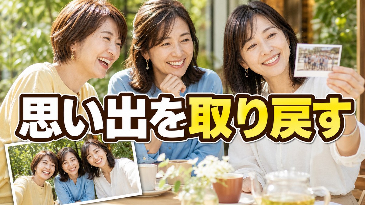 写真に写った自分を見て楽しい記憶まで嫌になるあなたへ。自分への厳しい視線をゆるめる方法